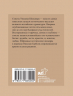 Шекспир. Избранные сонеты с иллюстрациями