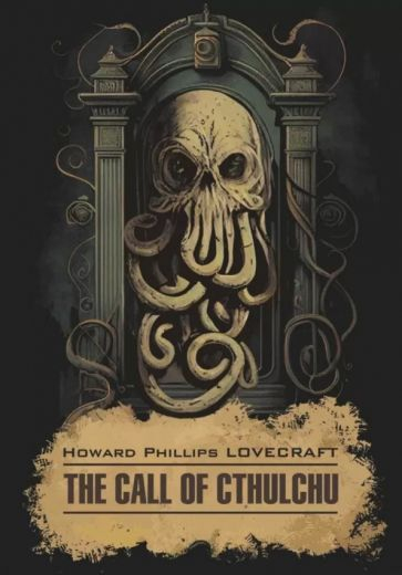 Зов Ктулху. The Call of Cthulchu