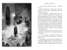 Рожденная огнем. Книга 1. Дюжина и Ледяной лес
