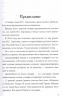 Словарь языка И.С.Тургенева