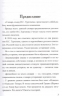Словарь языка И.С.Тургенева