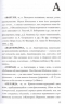 Словарь языка И.С.Тургенева