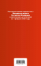 Жилищный кодекс РФ.  В редакции на 01.02.25. С таблицей изменений и путеводителем по судебной практике. ЖК РФ