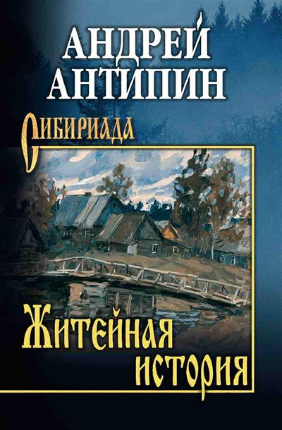 Житейская история. Клымеевы