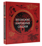 Японские народные сказки