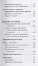 Правила здоровья Ниши-Гогулан.Попрощайтесь с болезнями