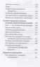 Правила здоровья Ниши-Гогулан.Попрощайтесь с болезнями