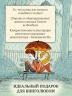 101 способ читать книги