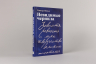 Невидимые чернила. Зависть, ревность и муки творчества великих писателей