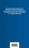 Кодекс Российской Федерации об административных правонарушениях. В редакции на 01.02.25. С таблицей изменений и путеводителем по судебной практике. КоАП РФ