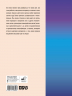 Что такое цвет? 50 вопросов и ответов о природе цвета