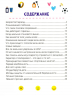 Что девочкам нужно знать о мальчиках. Книга о половом воспитании для подростков от 9 до 13 лет