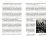Беседы о русской культуре. Быт и традиции русского дворянства. XVIII-начало XIX века