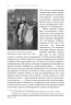 Беседы о русской культуре. Быт и традиции русского дворянства. XVIII-начало XIX века
