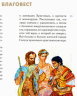Житие великомученика Димитрия Солунского