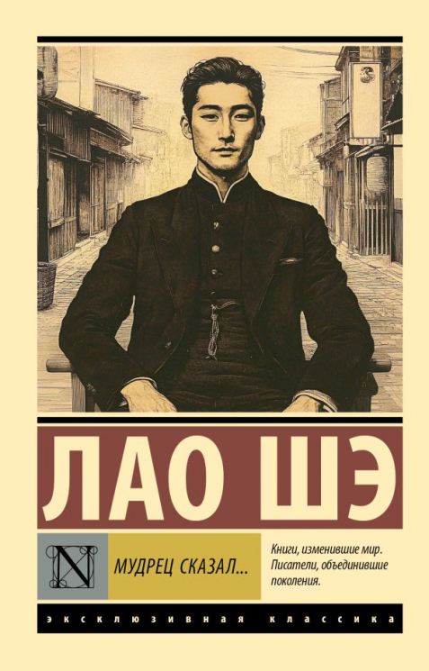 Мудрец сказал...