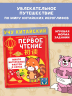 Учу китайский язык. Первое чтение