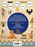 Древний Египет. Новая занимательная энциклопедия