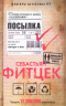 Посылка
