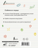 Секреты чистописания. Шаг 2. Учимся писать слова
