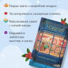 Пекарня Чудсов. Кн. 1. Рецепт чудес