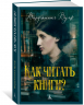 Как читать книги?