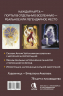 Таро Мистических дверей. Карты для ответов на сложные вопросы