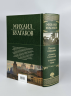 Полное собрание романов и повестей в одном томе