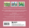 Вдохновляющие цветники. Как создать гармоничные композиции, за которыми легко ухаживать