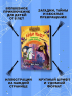 Маленькая волшебница Айви Ньют. Проклятие тёмной королевы. Книга 4