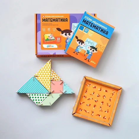 STEAM-образование: Математика. Развивающий набор