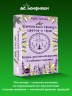 Шаманский оракул цветов и трав. Колода усиленная рунами и тайными знаками
