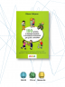 100 историй о правилах общения и безопасного поведения для детей с аутизмом