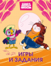 Попугай Кеша. Игры и задания