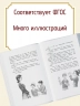 О чем думает моя голова
