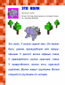 Minecraft. Большая книга головоломок и игр на каникулах для майнкрафтеров