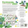 Календарь живой природы