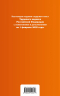 Трудовой кодекс РФ. В редакции на 01.02.25. С таблицей изменений и путеводителем по судебной практике. ТК РФ