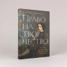 Право на творчество. Судьбы художниц Российской империи