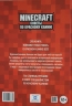 Minecraft. Советы по красному камню