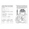 Комплект №99. 2 книги. Уроки английского 6-8 лет. Прописи. В гостях у Сов. Чаепитие у миссис Лис
