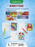 Животные