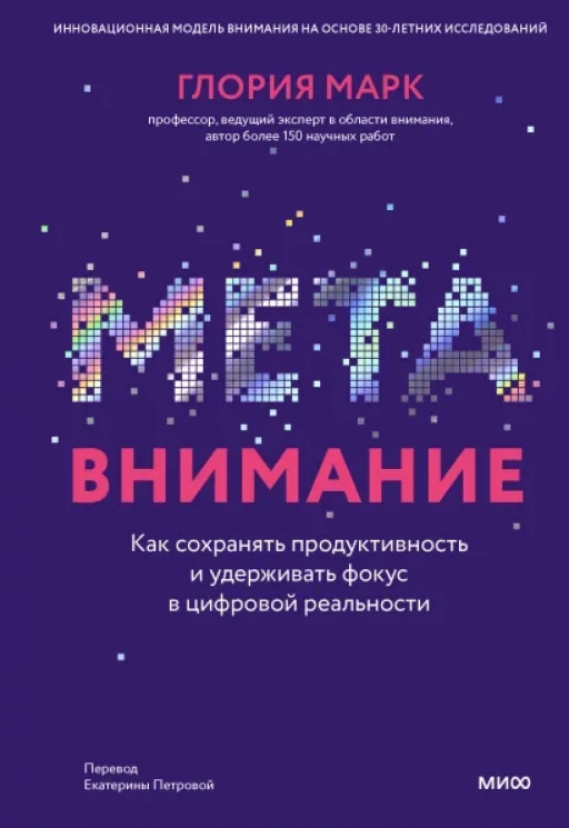 Метавнимание