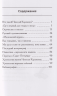 Кто такой Николай Карамзин