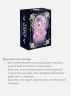 Психологическое таро в стиле маньхуа. С иллюстрациями MW