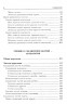 Анатомия опорно-двигательного аппарата. Учебное пособие. 4-е издание