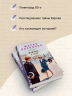 Мужчина в тени