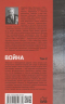 Война. Том 2
