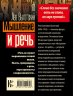 Мышление и речь
