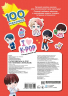 Суперзвезды k-pop. 100 наклеек. Красный